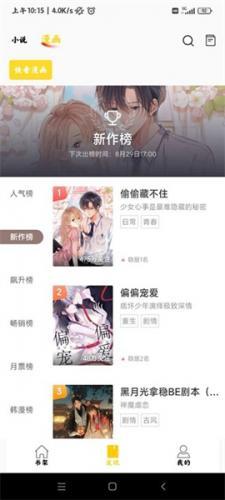 包子漫画免费版app下载-包子漫画免费版最新手机客户端