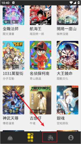 包子漫画