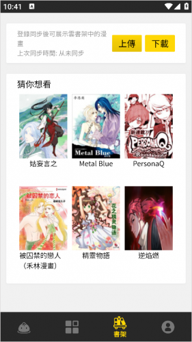 包子漫画