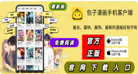 包子漫画
