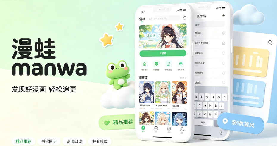 漫蛙manwa2官方正版下载-漫蛙manwa2免费漫画登录入口最新版