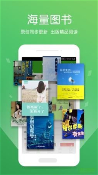 创世中文网app下载-创世中文网小说手机最新版下载