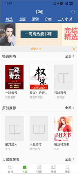 豆丁网免费下载app-豆丁网免费apk安卓版下载