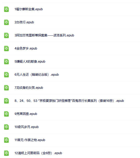 豆瓣推理TOP100书单-豆瓣评分9.0以上的书籍