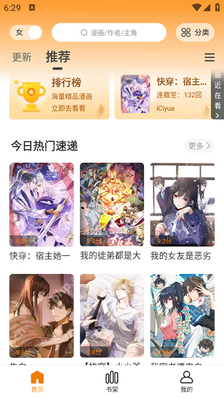 抖漫漫画网页版官网入口_抖漫最新官方备用入口