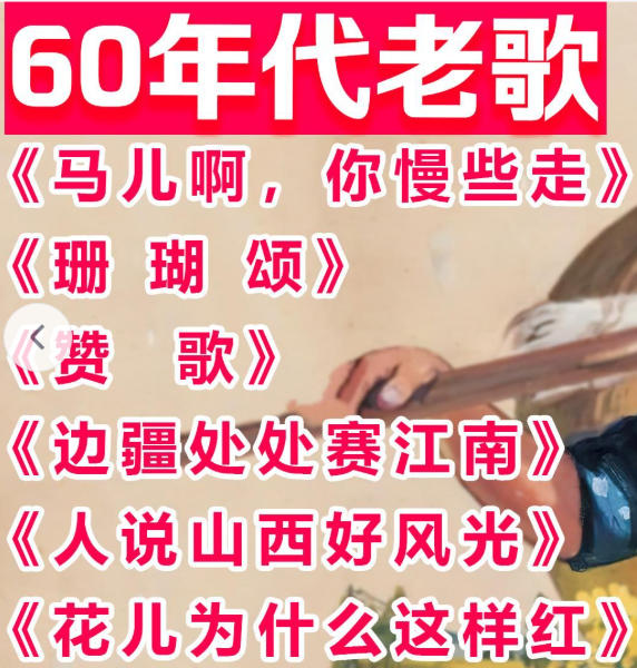 5060年代老歌百度云-5060年代老歌下载链接