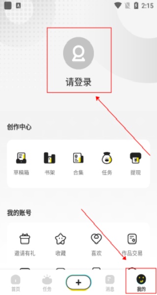 有盐轻小说