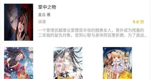 漫画天台最新版本