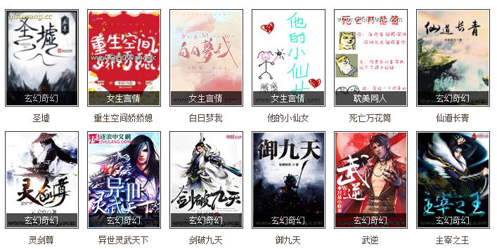 万书网TXT电子书下载-万书网电子书手机免费下载入口